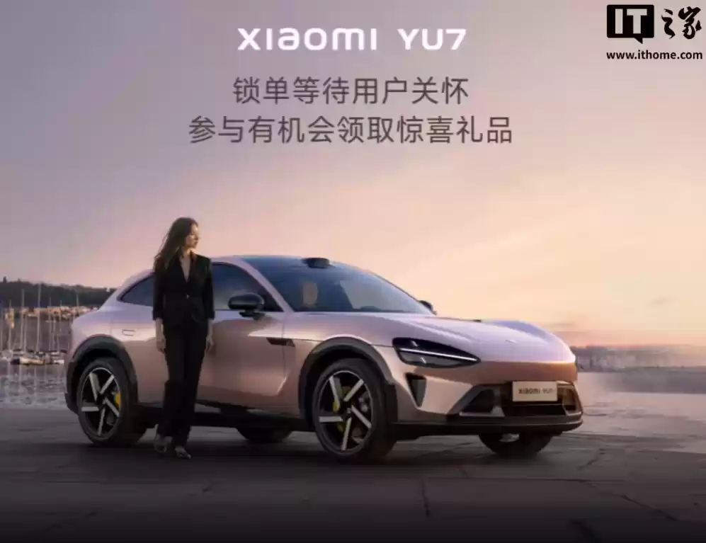 小米开始向