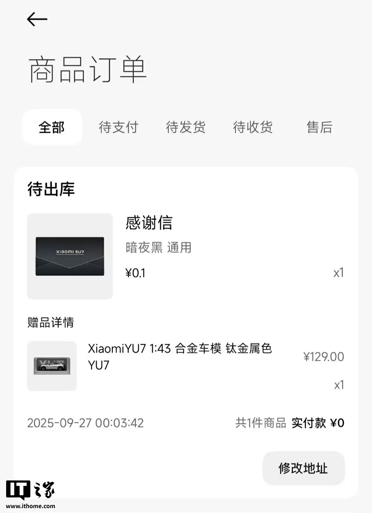 小米开始向