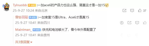 消息称某厂骁龙