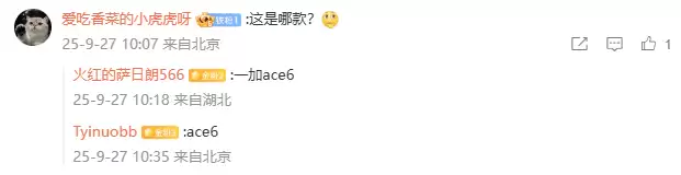 消息称某厂骁龙