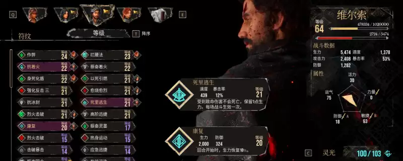 1血流维尔索实战效果图