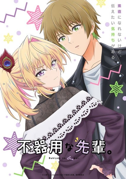 《笨拙之极前辈》第二季10月2日回归,轻松搞笑日常再启