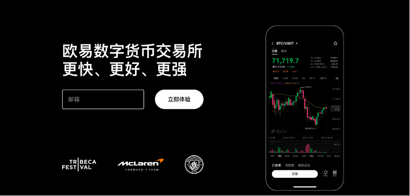 欧易OK:2025官网APP安全下载指南