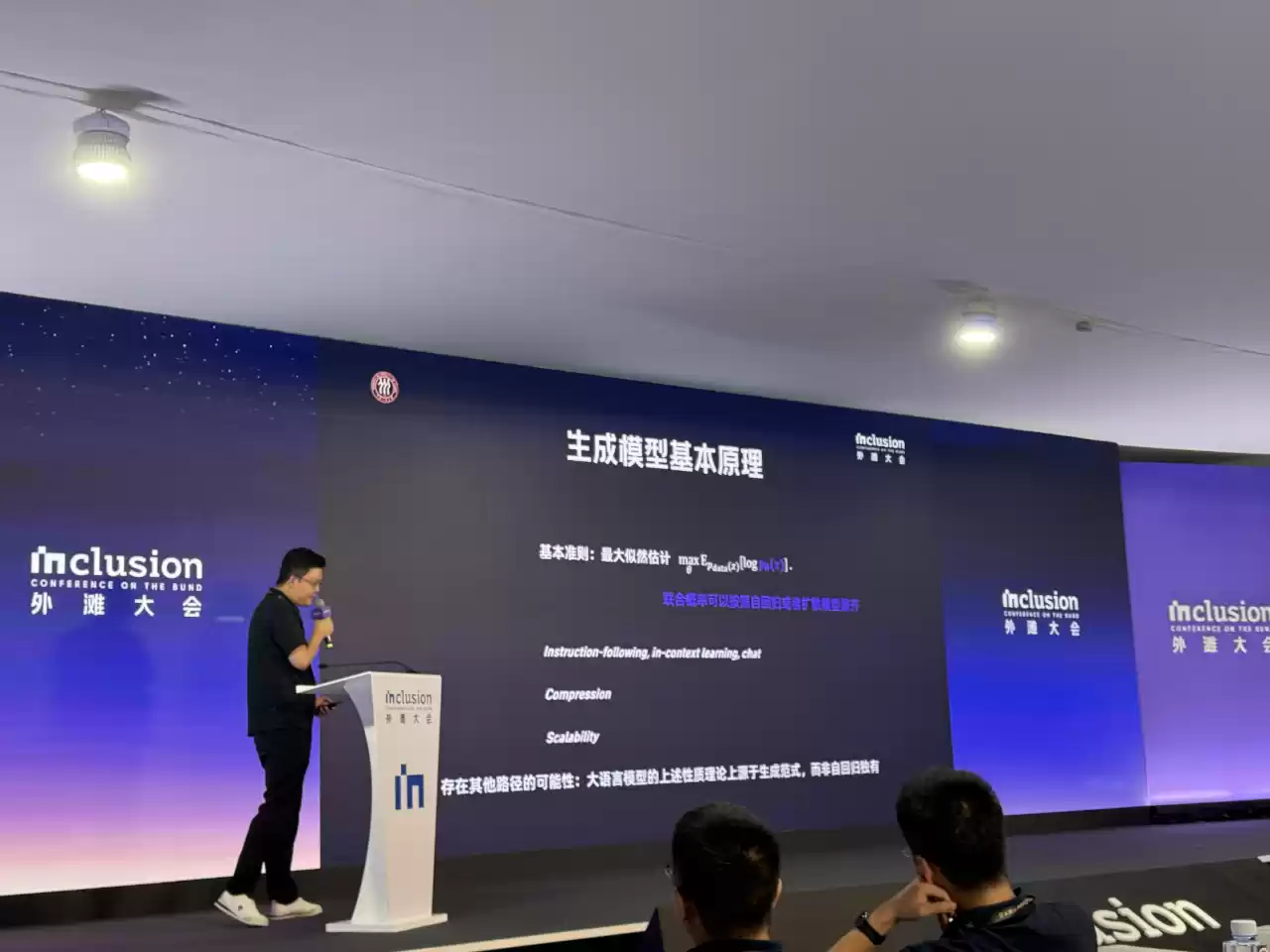 冲破 AGI 迷雾,蚂蚁看到了一个新路标