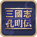 三国志孔明传v4.7.8
