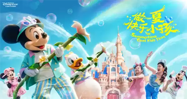 上海迪士尼乐园票价调整公告