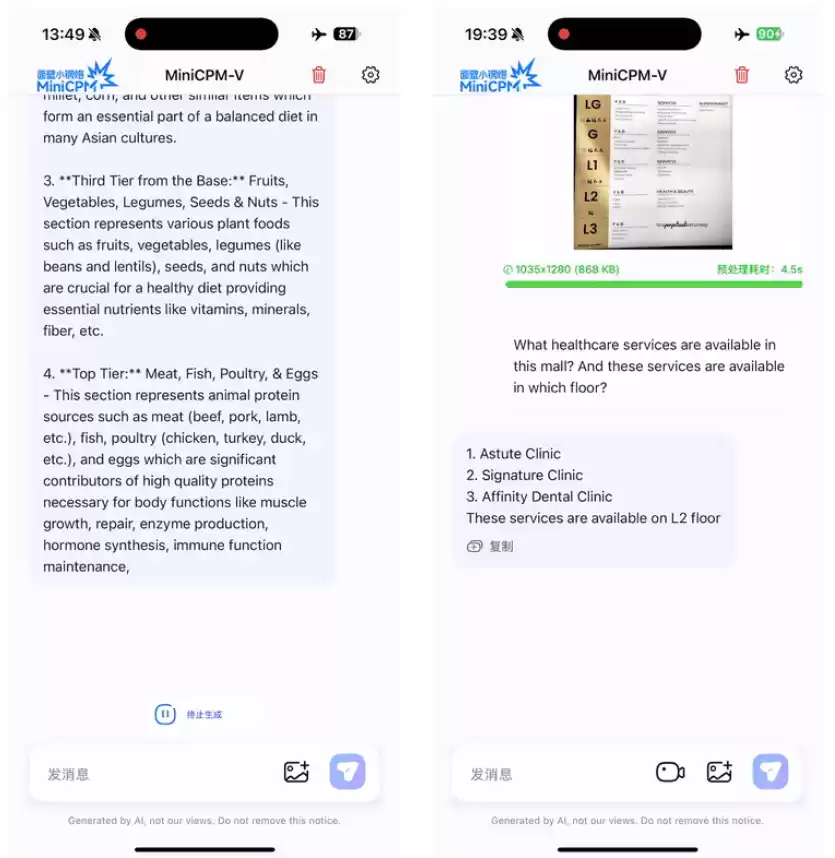 移动端运行性能指标