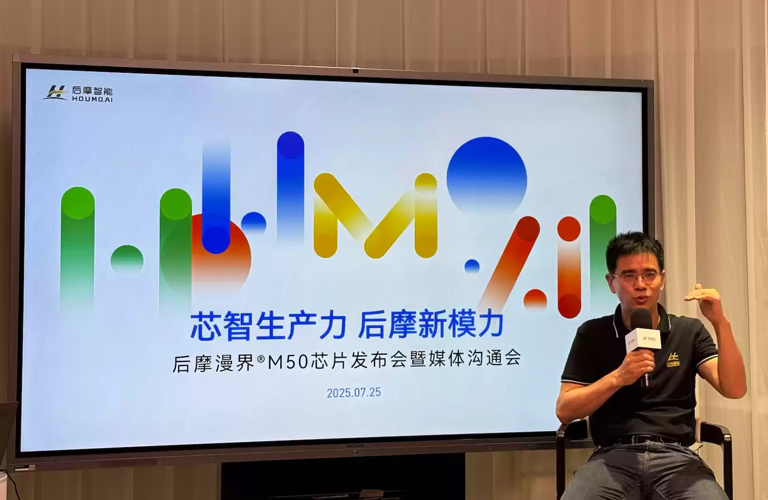 热闹的存算一体芯片赛道里，后摩的竞争壁垒是什么？ ｜WAIC 2025