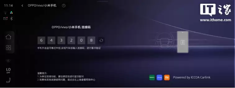 智能座舱展示