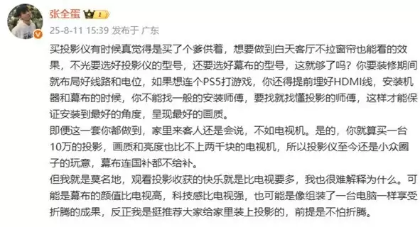 投影仪与电视对比图