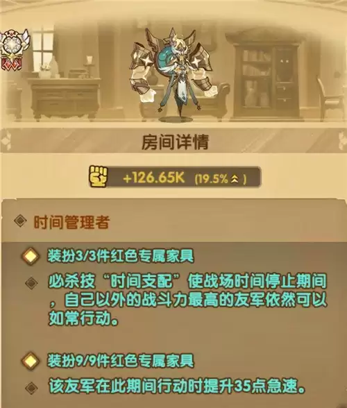 剑与远征时钟家具技能详情