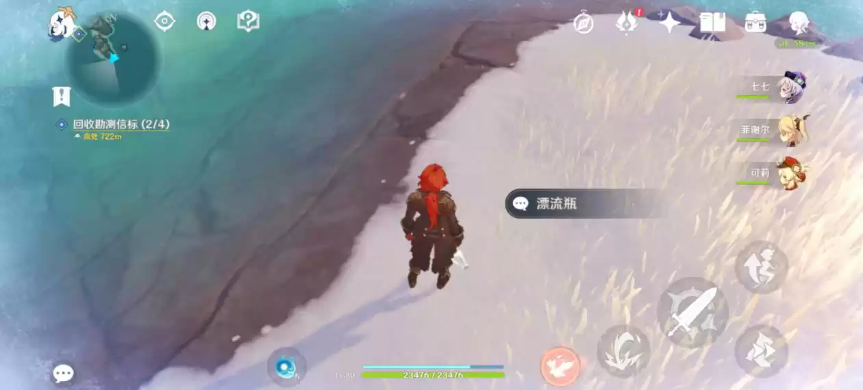 原神雪山漂流瓶任务怎么做