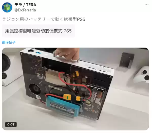 PS5改装前后对比图