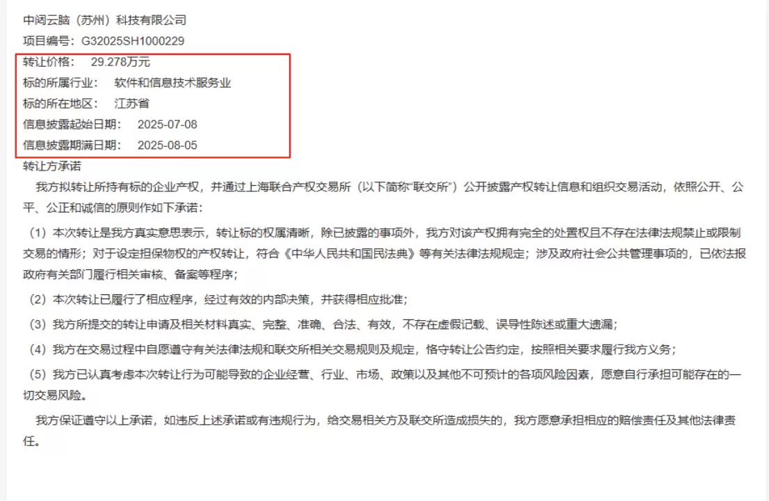 手握万台大单,达闼为何仍还不上员工欠薪?