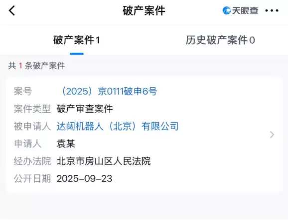 手握万台大单,达闼为何仍还不上员工欠薪?