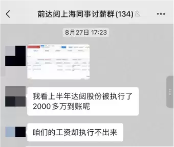手握万台大单,达闼为何仍还不上员工欠薪?