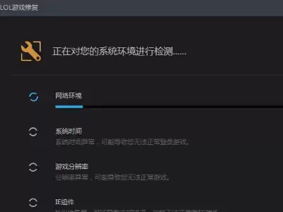 wegame打不开没反应
