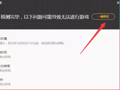 wegame打不开没反应