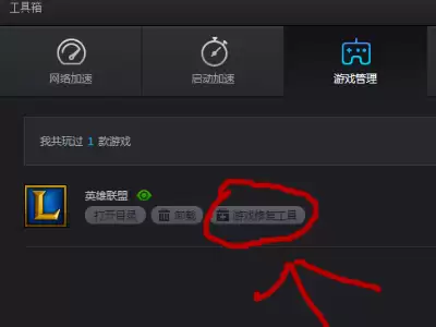 wegame打不开没反应