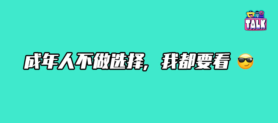 优酷暑期国庆霸屏,强势内容持续升温