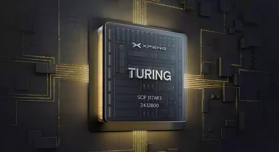 小鹏图灵芯片示意图