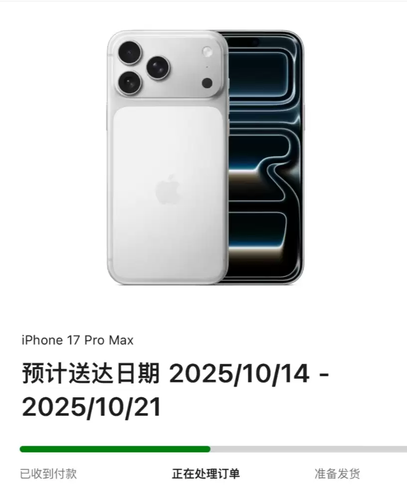 iPhone 17系列销量数据