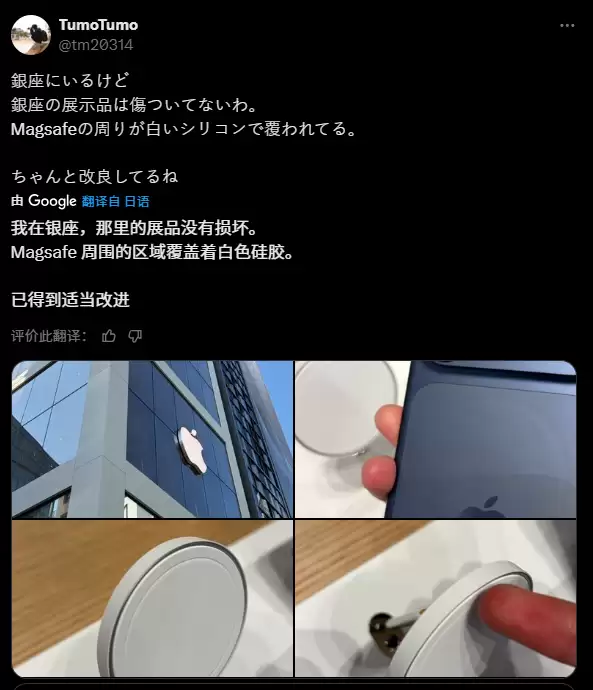 苹果零售店采取措施,解决