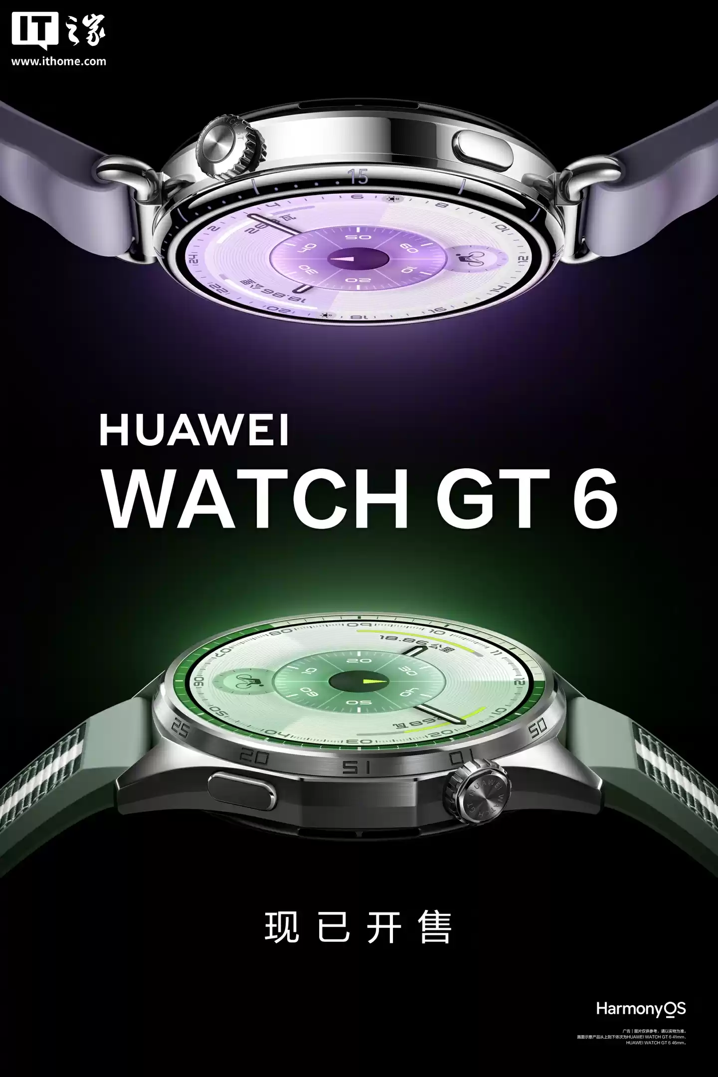华为WATCH GT 6手表