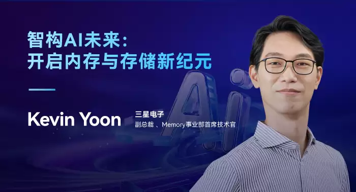 三星半导体：CXL