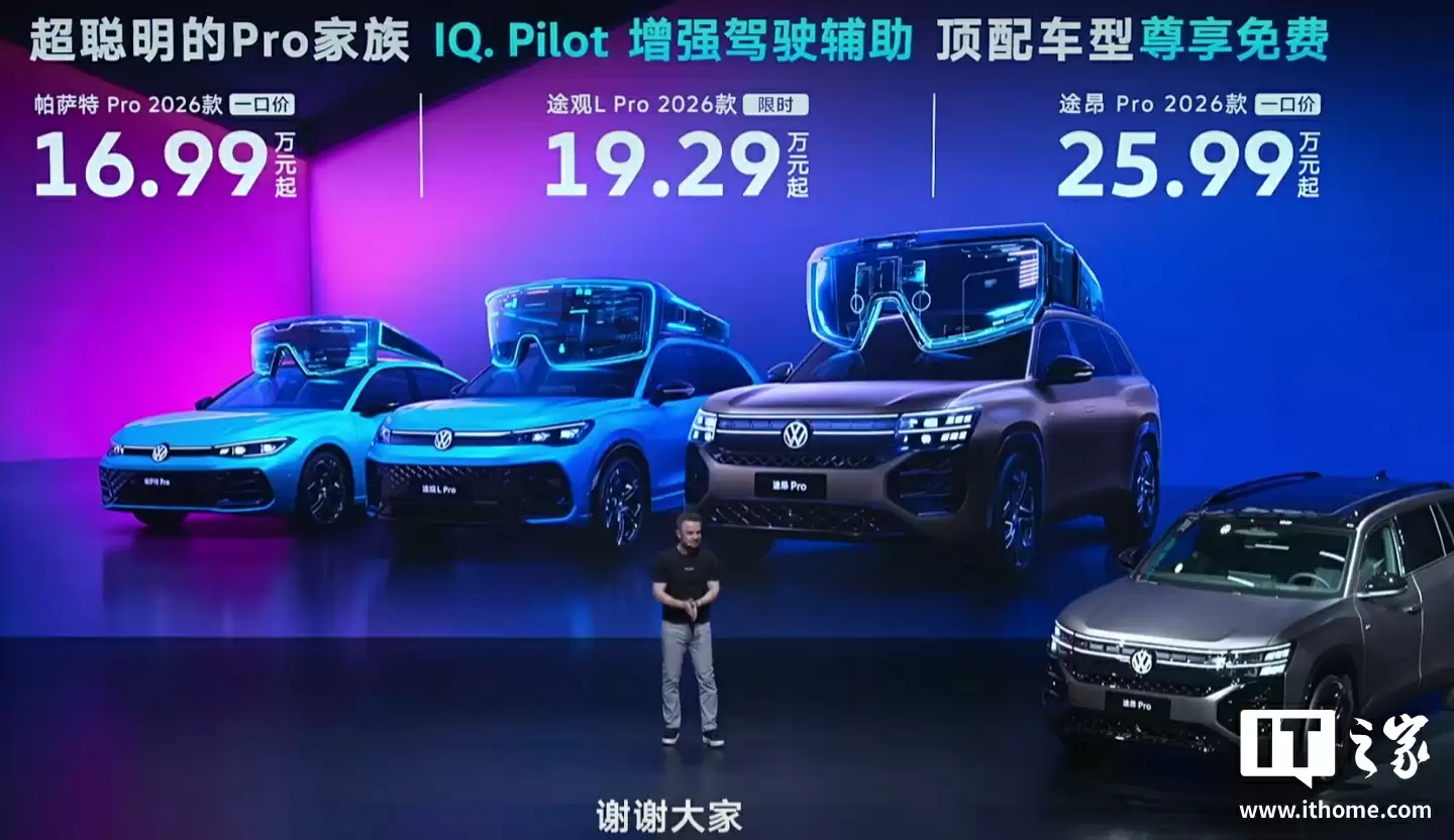 上汽大众车型价格