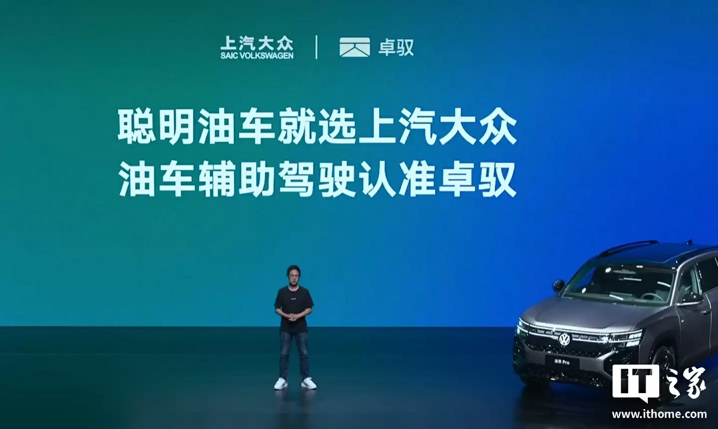 上汽大众智能驾驶技术