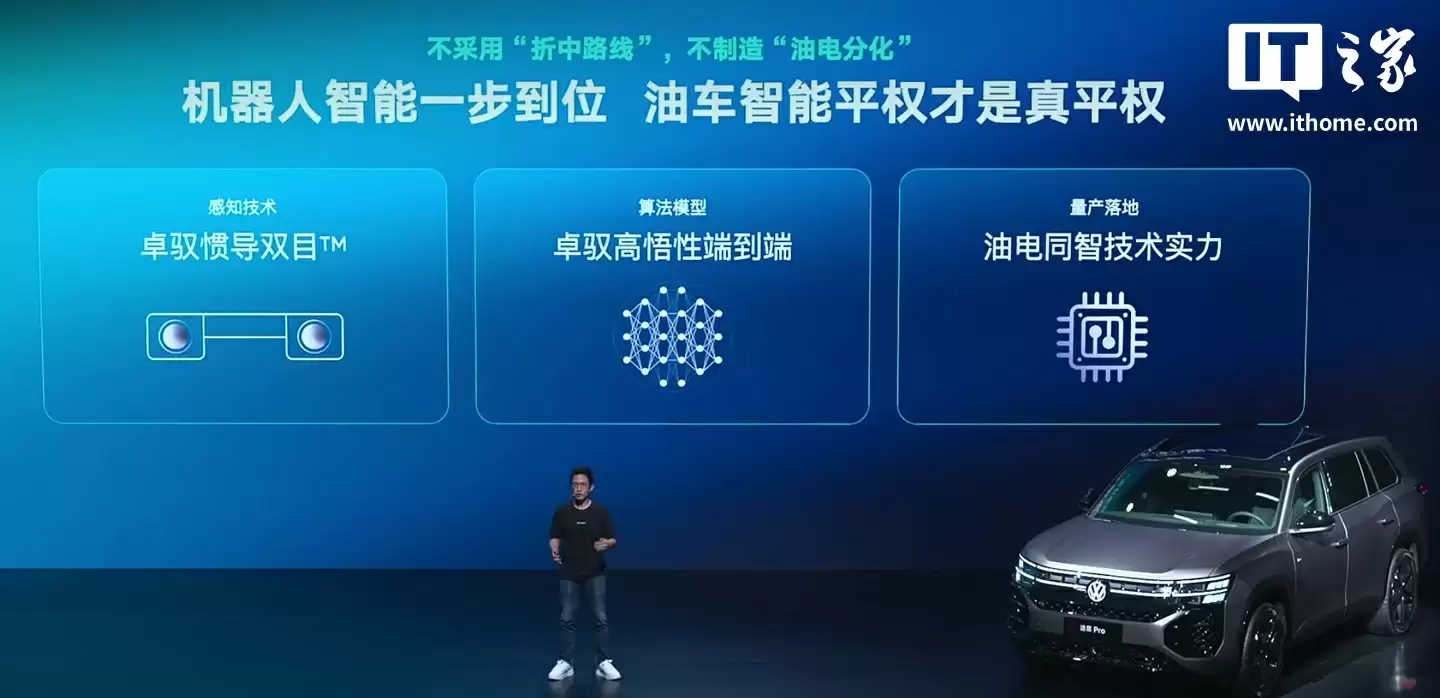 卓驭智能驾驶技术