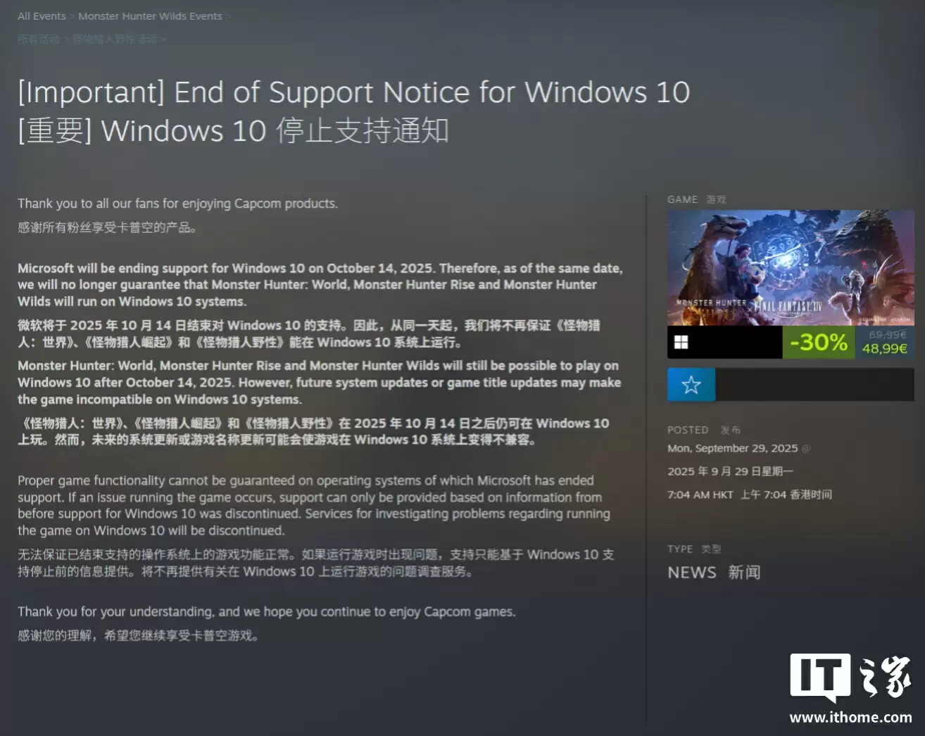 卡普空三款《怪物猎人》系列游戏