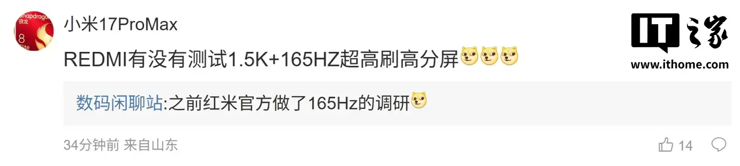 消息称荣耀某新机正测试