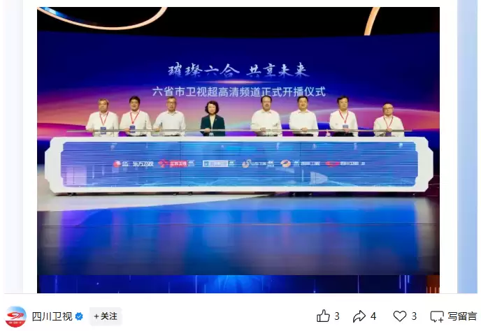 东方卫视、江苏卫视、浙江卫视、山东卫视、湖南卫视、四川卫视