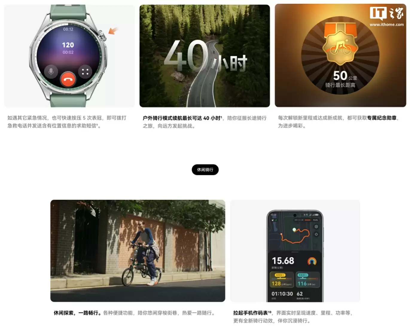 华为最长续航智能手表 WATCH GT 6 系列首销：玄玑感知系统、星闪车钥匙，1488 元起