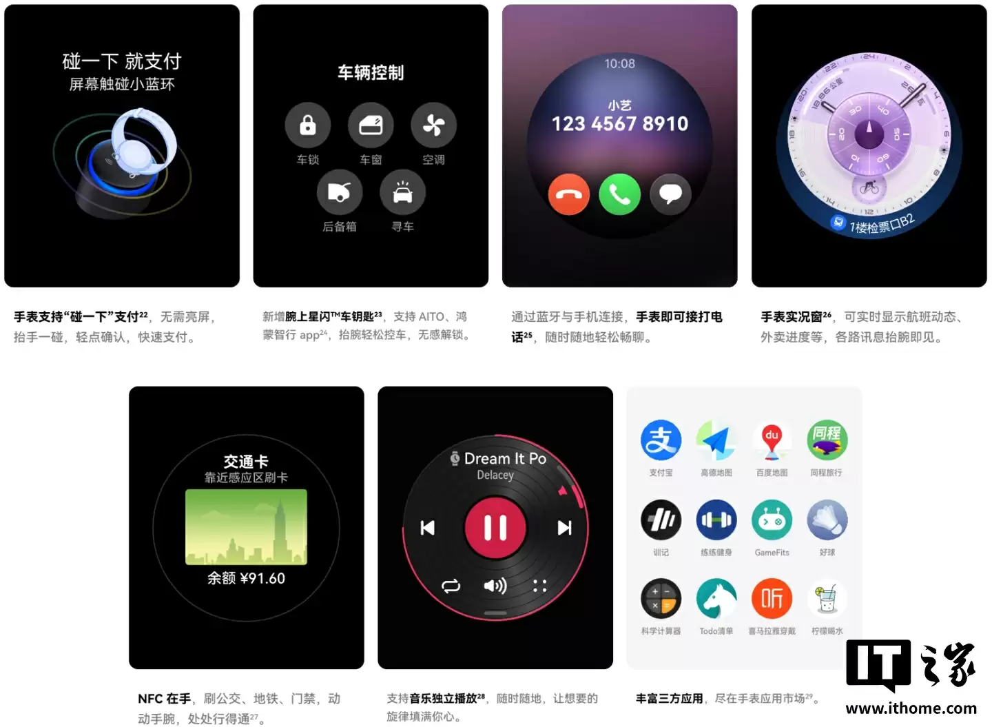 华为最长续航智能手表 WATCH GT 6 系列首销：玄玑感知系统、星闪车钥匙，1488 元起