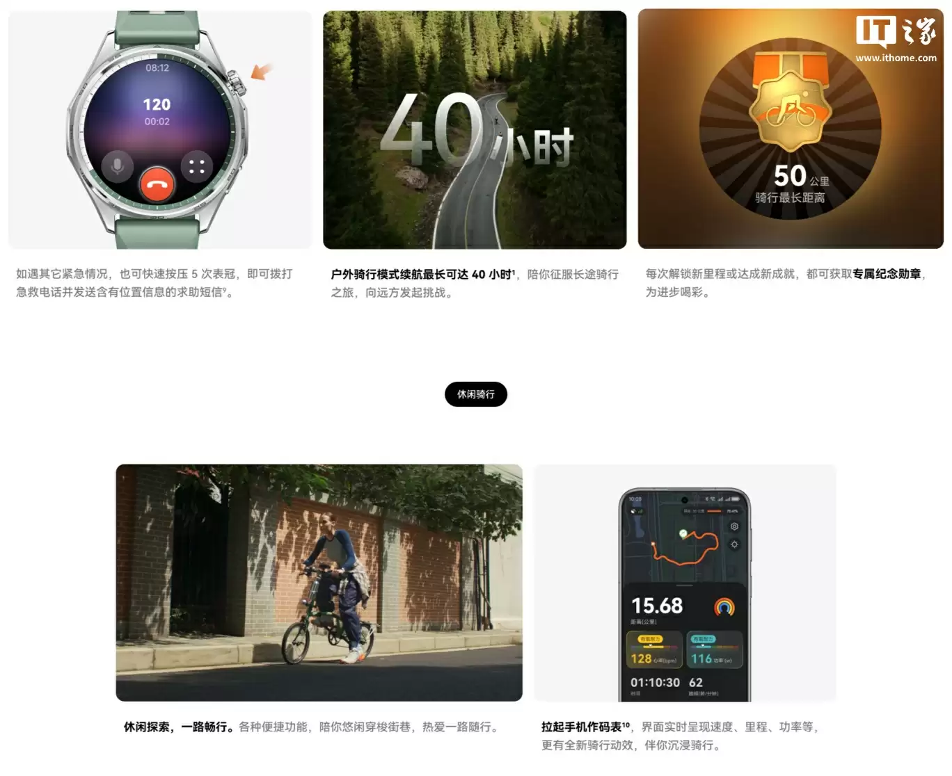 华为最长续航智能手表 WATCH GT 6 系列首销：玄玑感知系统、星闪车钥匙，1488 元起