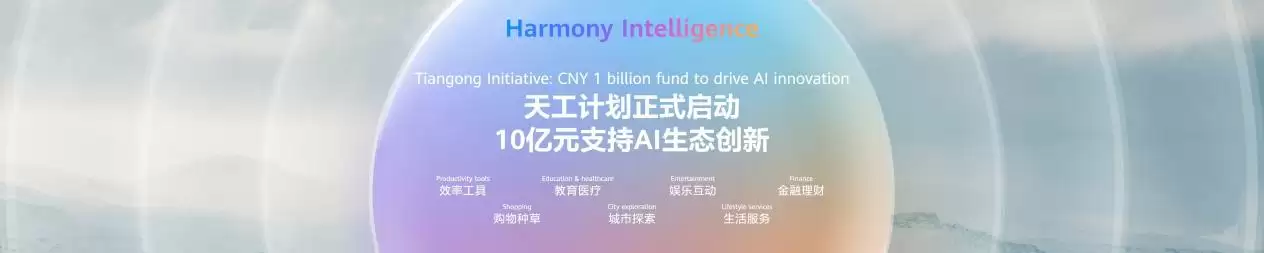 华为余承东：鸿蒙