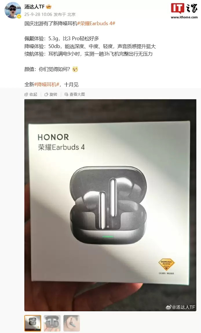 荣耀自研耳夹式耳机将至