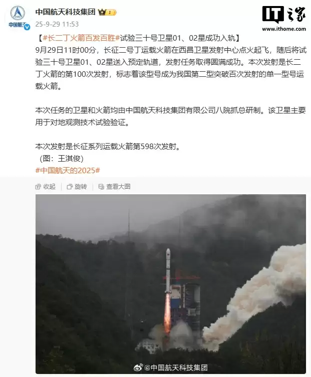 百战百胜，长二丁运载火箭成功实现百次发射