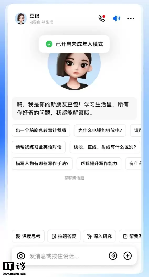 豆包未成年人模式功能演示