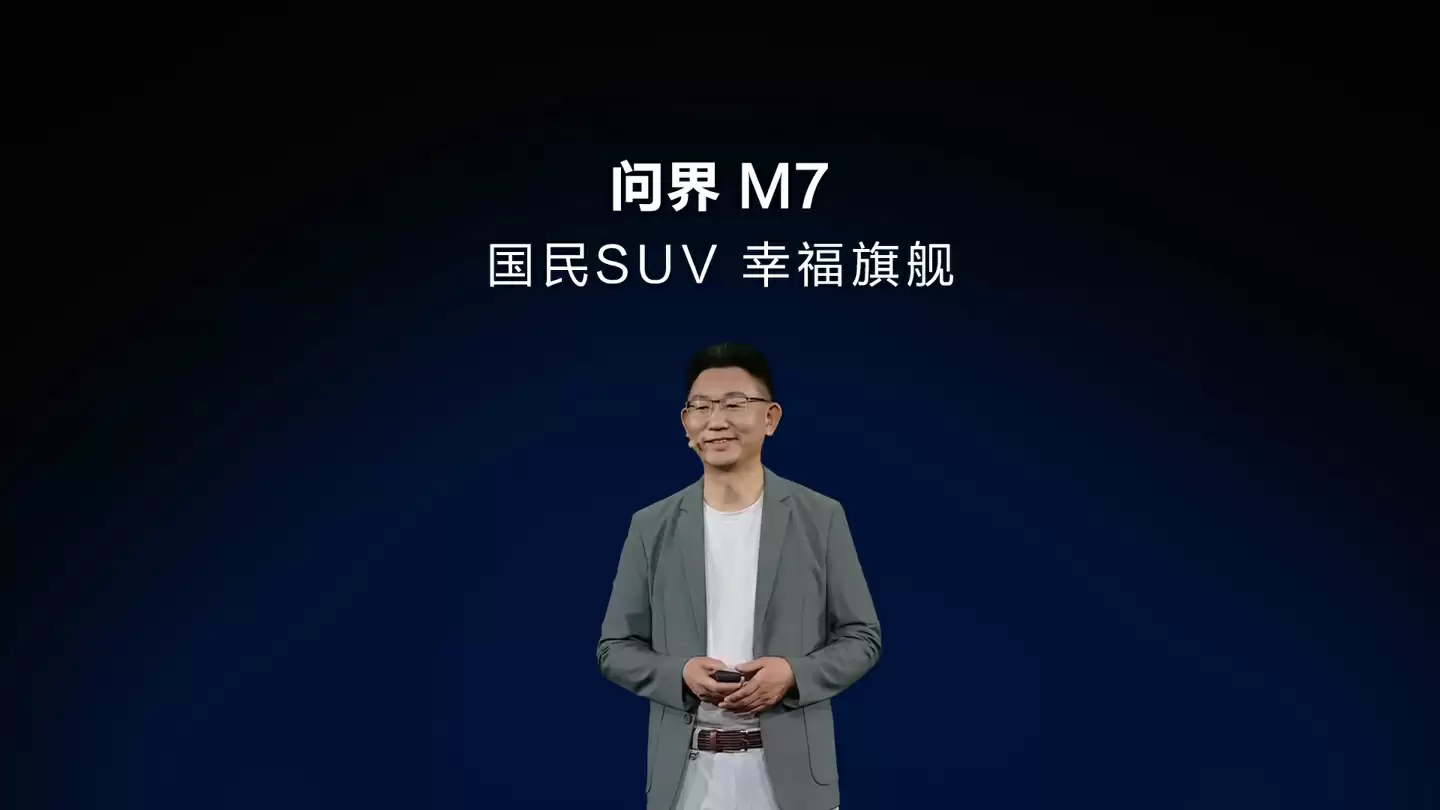 华为余承东：问界