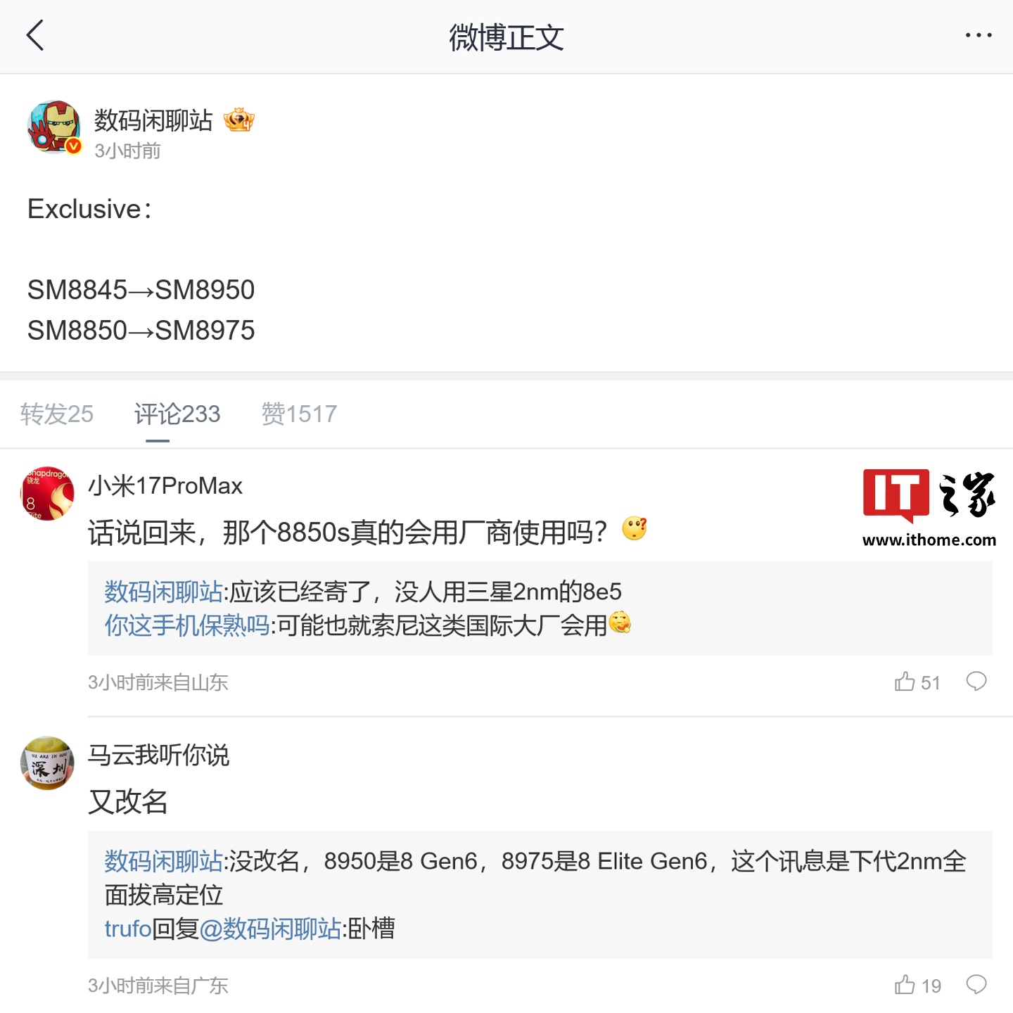 高通下一代移动芯片定位升级，三星2nm工艺8e5或缺席