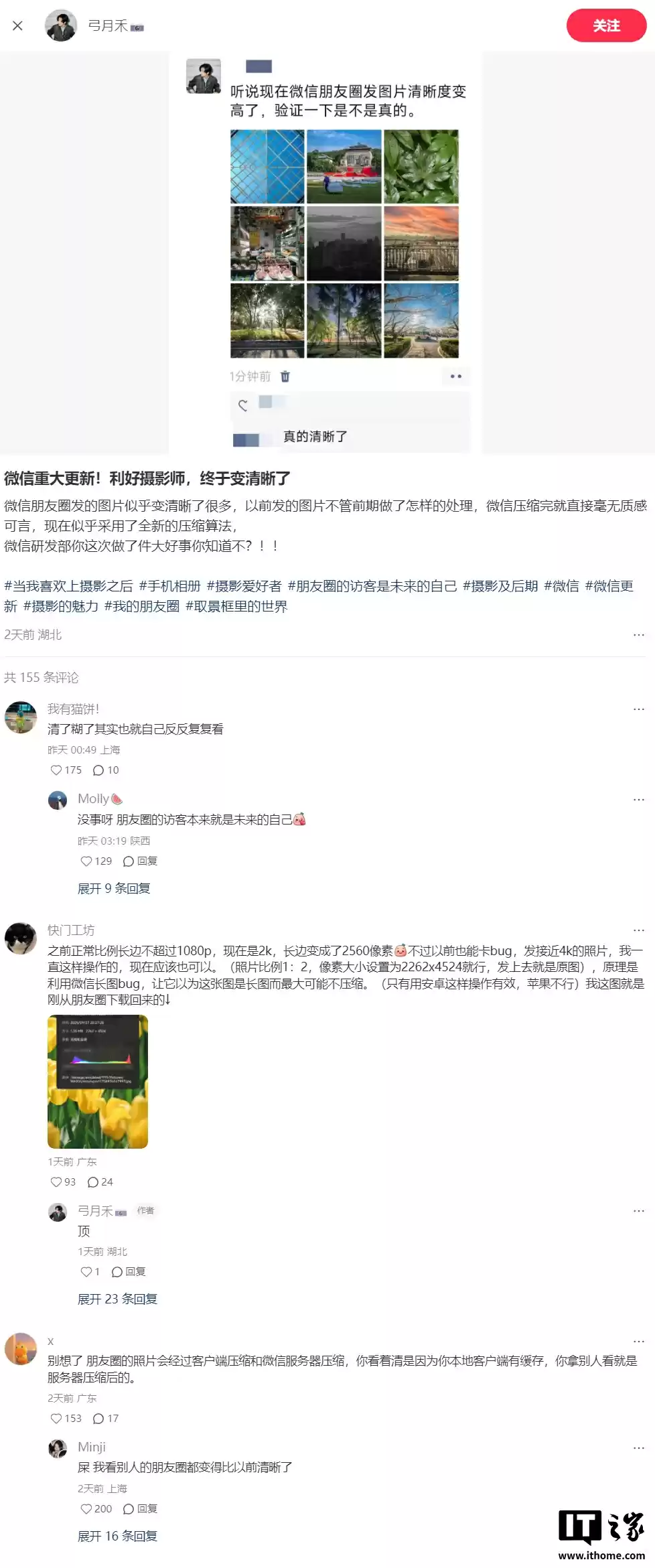 腾讯客服回应朋友圈照片变清晰：近期在界面显示方面进行了多项优化