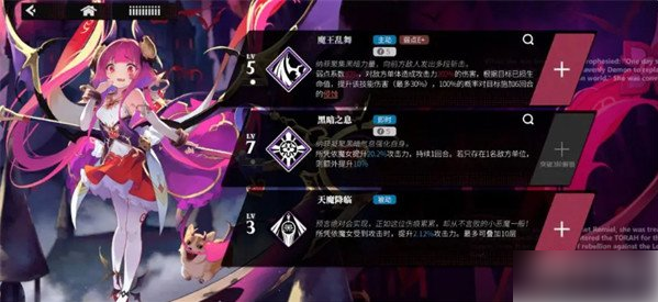 《千年之旅》魔女星痕最强搭配方案解析