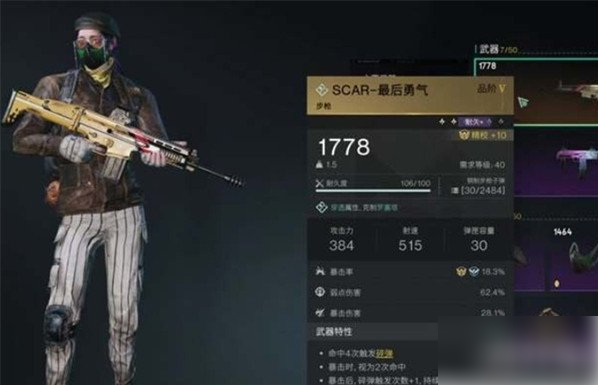 《七日世界》五阶武器获取指南：掉落点与升级攻略