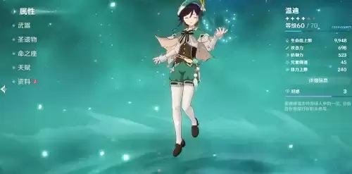 理解角色练度概念