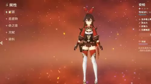 圣遗物搭配技巧