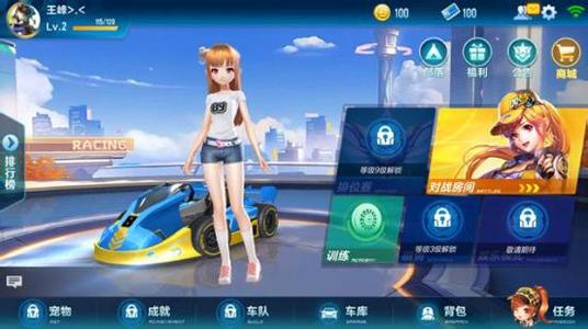 QQ飞车TP警告码解决办法详细教程